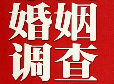 「鄂托克前旗福尔摩斯私家侦探」破坏婚礼现场犯法吗？