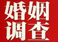 「鄂托克前旗私家调查」公司教你如何维护好感情